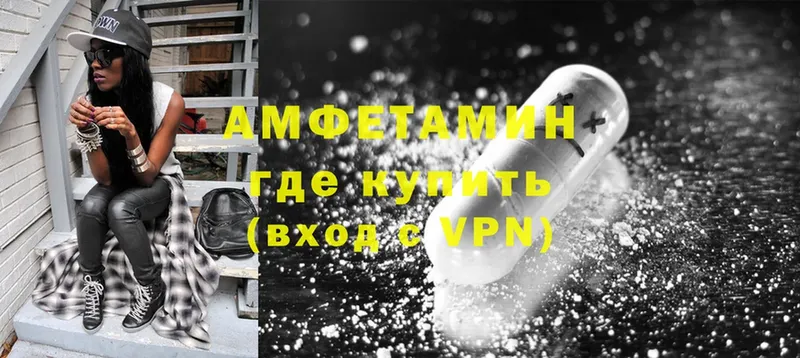 Amphetamine VHQ  гидра зеркало  Видное 