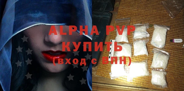 ALPHA PVP Бугульма