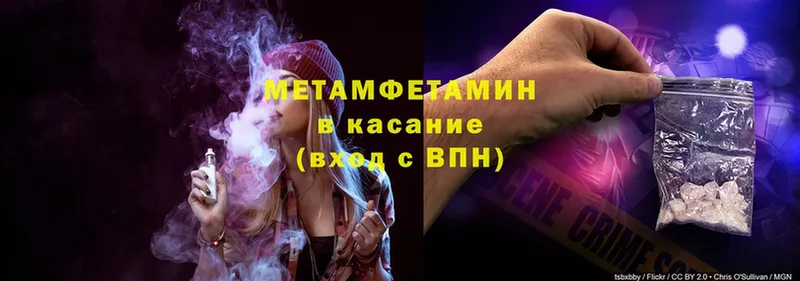 Метамфетамин кристалл  купить  сайты  Видное 